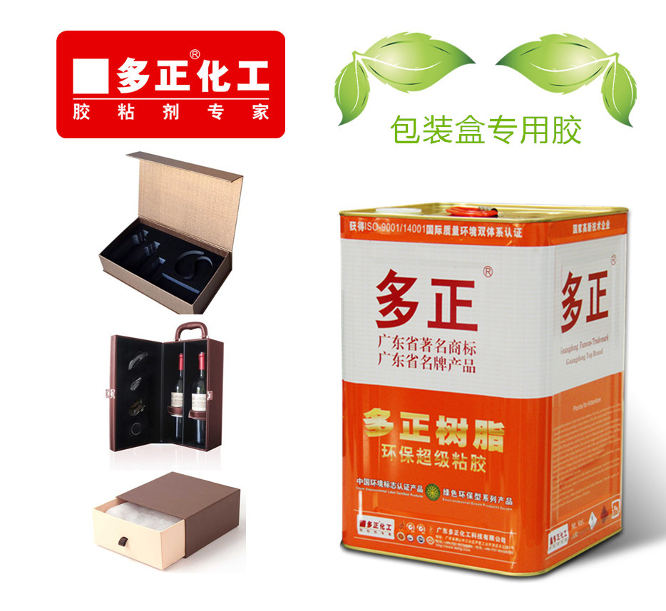 《鞋用水性聚氨酯膠黏劑》國標實施 水性PU膠勢不可擋2