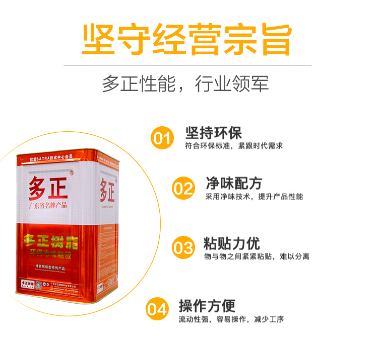  修補行李箱的粘合膠-箱包產品2